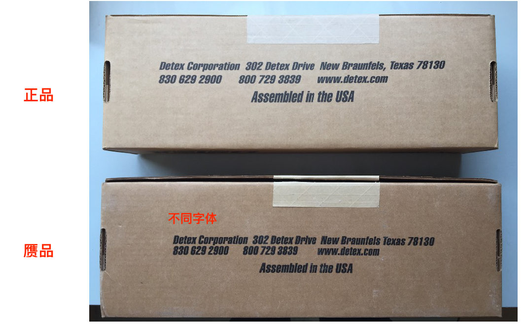 外箱印刷字体不同，背面地址行。上：正品。下：赝品。