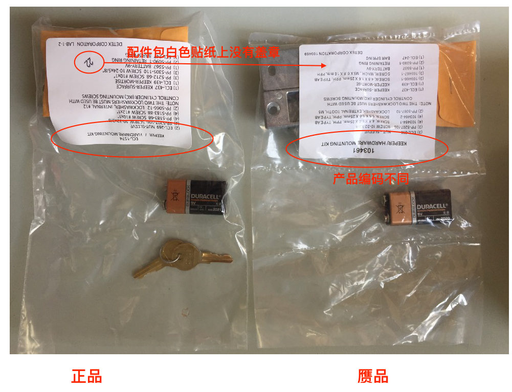 配件包不同，左：正品。右：赝品。